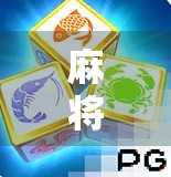 麻将胡了二下载，不只是游戏，更是中国式社交的数字缩影